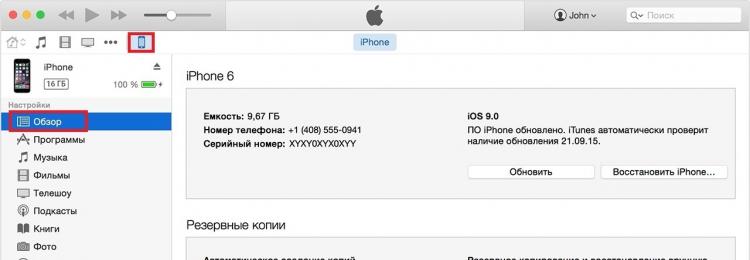 Advanced na trabaho sa mga backup ng iPhone - gabay Paano maglipat ng mga backup mula sa iTunes