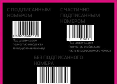 Stocard pentru iPhone: o aplicație pentru stocarea comodă a cardurilor de reducere