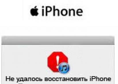 iPhone errors, malfunctions and solutions Error 39 when updating iPhone 5
