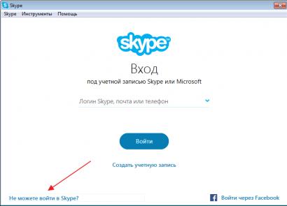 Cum să vă conectați la Skype dacă ați uitat parola Unde este parola Skype pe computer?