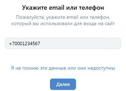 Ako sa prihlásiť na svoju stránku VKontakte?